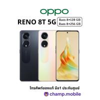 ราคา (โค้ด MOMAYX ลดสูงสุด 1,000.-) OPPO Reno 8T 5G (8/128 | 8/256GB) snapdragon 695 กล้องสวย สเปคเต็ม ประกันศูนย์ไทย (18073801438)