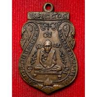 ราคา หลวงพ่อกลั่น วัดพระญาติ ปี พ.ศ.2505 (NNN) (28522194988)