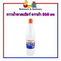 ราคา กาวน้ำขวดเบียร์ ตราม้า 560 cc (25566107722)