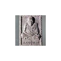 ราคา วัดต่างๆ 087 หลวงปู่ทวดเนื้อผงใบลาน หลังงูเห่าบองหลา รุ่นเสาร์ 5 ปี 2539 (23987935700)