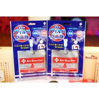 ราคา Air Doctor แผ่นป้องกันและยับยั้งเชื้อโรค (1779586867)