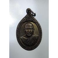 ราคา A4924 หลวงพ่อศรีแก้ว วัดห้วยเงาะ จ.ปัตตานี ปี2536 (21323872211)