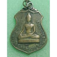 ราคา เหรียญพระประธาน วัดโคกเมรุ ปี 2517 (28908155722)