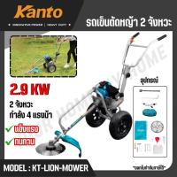ราคา KANTO รถเข็นตัดหญ้า 2 จังหวะ รุ่น KT-LION-MOWER (29191115332)