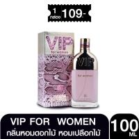 ราคา น้ำหอม บีเอ็น BN Parfums VIP for women 100 ml (42467777950)