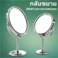 ราคา กระจกตั้งโต๊ะ แบบสองด้าน ชนิดปกติ และขยาย สำหรับแต่งหน้า กระจกหมุนได้ 2 ด้าน (29412736551)