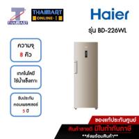 ราคา HAIER ตู้แช่นมแม่ 8 คิว Haier BD-226WL | ไทยมาร์ท THAIMART (20376967457)