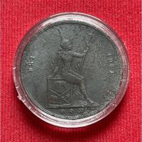 ราคา เหรียญหนึ่งเซี่ยว ร.ศ.115 สภาพวินเทจ (แท้ 100%) (20751339477)