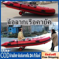 ราคา ล้อลากเรือคายัค รถพ่วงเรือคายัคอลูมิเนียมเรือคายัคยืนแบบพกพาพับรถพ่วงเรือคายัครถเข็น/Kayak wheel 10" (43608231230)