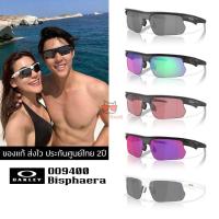 ราคา OAKLEY OO9400 Bisphaera ของแท้ ส่งไว ประกันศูนย์ไทย 2ปี ดูแลหลังการขายโดยผู้เชี่ยวชาญ (42656422565)