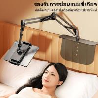 ราคา ที่วางไอแพด ขาจับไอแพด ขาจับมือถือ ขาตั้งไอแพด ที่วางแท็บเล็ตที่หนีบ โต๊ะ ที่หนีบ เตียง (40162748324)