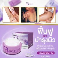 ราคา ส่งฟรี รักแร้ขาว คอดำ บูชชี่ไวท์ของแท้ มีบัตรตัวแทน ระงับกลิ่นกาย ครีมลดรอยแตกลาย ขาหนีบดำ แตกลาย (14089711109)