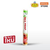 ราคา ฟิลม์ยืดถนอมอาหาร ตรา ไนซ์แร๊ป Food Wrap PVC Cling Film Nice Wrap 10micron*30ซม.*30ม.(12") (44459406981)