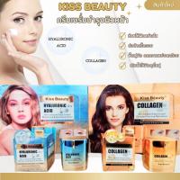 ราคา Kiss Beauty ครีม เซรั่มสำหรับผิวหน้า ซึมไว ช่วยบำรุงและฟื้นฟู มี 2 สูตร HYALURONIC ACID / COLLAGEN ขนาด 50 Ml. (24873084580)