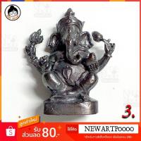 ราคา พระพิฆเนศวร์ รุ่นขุมทรัพย์เขี้ยวแก้ว เทพแห่งความสำเร็จ (3101439923)
