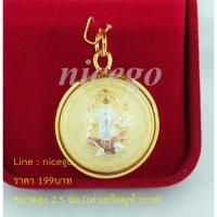 ราคา จี้เหรียญ 2 ด้าน พิฆเนศ & เศียรพ่อแก่ เนื้อ 3 กษัตริย์ (1899548432)