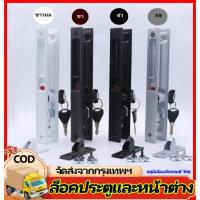 ราคา ชุดมือจับกุญแจ+จับล็อค มือจับล็อค มือจับกุญแจ (27172131935)