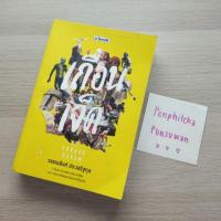 ราคา หนังสือมือสอง เถื่อนเจ็ด / วรรณสิงห์ (6730138339)