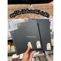 ราคา [MUJI] สมุดโน้ต ปกสีดำ สีเทา (8576469008)
