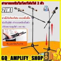 ราคา ขาตั้งไมค์ ขาตั้งไมโครโฟน แบบตั้งพื้น ขาตั้งไมค์โครโฟนบูม แบบ 3 ขา ขาตั้งไมโครโฟน 2in1 สำหรับไมค์ไร้สายและไมค์สาย (29621587477)