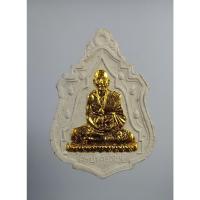 ราคา ผ1067 พระผง ครูบาศรีวิชัย รุ่นบัว11ดอก ปี2539 ปลุกเสก วัดเจดีย์หลวงและวัดป่าดาราภิรมย์ (17319439661)