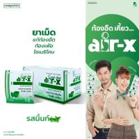 ราคา air-x tablets mint (แอร์เอ็กซ์ รสมิ้นท์) ขนาดพกพา เเผง 4 เม็ด (กล่อง 25 เเผง) ท้องอืด 1000008 (28576055537)
