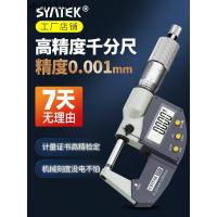 ราคา จอแสดงผลดิจิตอลบลูทูธเส้นผ่านศูนย์กลางภายนอกไมโครมิเตอร์วัดความหนาความแม่นยําสูงไมโครมิเตอร์ไมโครมิเตอร์ไมโครมิเตอร์เกลียวไมโครมิเตอร์อิเล็กทรอนิกส์ (28342015479)