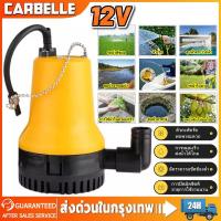 ราคา ปั๊มน้ำแบบแช่ ปั๊มน้ำไฟฟ้า ปั้มน้ำ มินิ ปั๊มน้ำไดโว่ DC Submersible Pump 12V 1นิ้ว ปั๊มน้ำ ปั้มแช่ ปั๊มไดโว่ ปั๊มจุ่ม (25444076650)