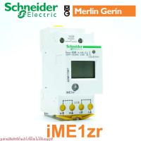 ราคา iME1zr Schneider Electric iME1zr MERLIN GERIN A9M17067 Kilowatt hour meter วัตต์ฮาวมิเตอร์ มิเตอร์วัดวัตต์ชั่วโมง (41552035087)