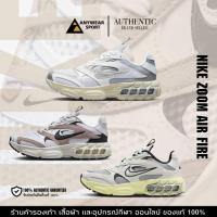 ราคา รองเท้าลำลองผู้หญิง NIKE ZOOM AIR FIRE (28636449073)