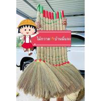 ราคา ไม้กวาดดอกหญ้า(ด้ามกำ)ทำมือ (25530578231)