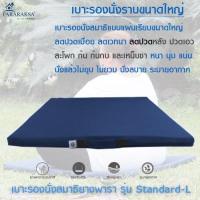 ราคา Pararaksa เบาะรองนั่งสมาธิ รุ่น Standard-L, เบาะรองนั่ง, เบาะนั่ง, อาสนะ, เบาะรองนั่งสมาธิยางพาราธรรมชาติ 100% (2125534758)