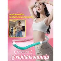 ราคา ลดหน้าท้อง บอดี้เชปเปอร์ เข็มขัดกระชับสัดส่วน การปรับรูปก้น การเสริมหน้าท้อง วิธีออกกำลังกายหลากหลาย ฮูล่าฮูปแบบนิ่ม ฮูล่าฮูปสปริงนุ่ม พกพาได้ การขึ้นรูป (44269026332)