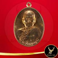 ราคา 1037A พระเครื่อง เหรียญหลวงพ่อทบ ฉลองครบรอบ ๘๑ พรรษา วัดโบสถ์โพธิ์ทอง จ.เพชรบูรณ์ เมื่ออายุครบ ๙๕ ปี ๒๓ ก.ค. ๒๕๑๘ (18690320752)