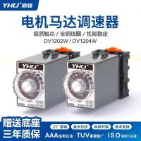 ราคา ตัวควบคุมความเร็ว DV1204W DV1202W ตัวควบคุมความเร็ว มอเตอร์ AC มอเตอร์ 220V4.6 (29491281273)