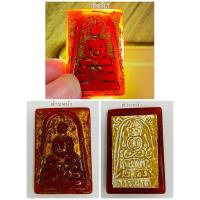 ราคา สมเด็จฐานทรงครุฑหลังบุเงิน (11910391998)