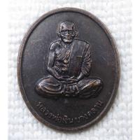 ราคา เหรียญ หลวงพ่อเงิน วัดบางคลาน จ.พิจิตร รุ่นมหาบุตร เนื้อทองแดงรมดำ (27509433655)