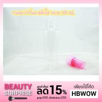 ราคา ขวดสเปรย์ พลาสติกใส ขนาด 100 ml. (1162502426)