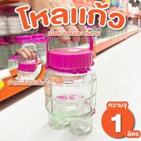 ราคา โหลแก้ว 1 ลิตร โหลดองผัก โหลดองยา โหลดองไข่เค็ม ฝาสีม่วง โหลแก้วมีฝาปิด ฝาปิดสนิท น้ำไม่ซึม (26920072885)