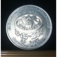 ราคา เหรียญ 20 บาท 50 ปี องค์การอาหารและเกษตรแห่งสหประชาชาติ 2538 (4606653117)