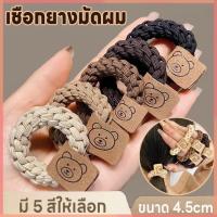 ราคา ยางมัดผมใหญ่ที่มัดผม ความยืดหยุ่นสูง ยางรัดผมน่ารัก หนังยางมัดผมรูปหมีน่ารัก ที่รัดผม ยางมัดผม ยางมัดผมแฟชั่น (28070476322)