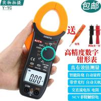 ราคา 3266TD การวัดตัวเก็บประจุแคลมป์ความแม่นยําสูงสมาร์ท Nanjing Tianyu มัลติมิเตอร์แอมป์มิเตอร์ 3266TA อุณหภูมิป้องกันการเผาไหม้ 0AIM (40869217694)