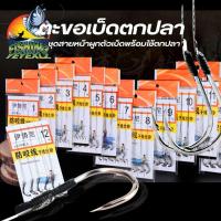 ราคา ตะขอตกปลา ชุดสายหน้าผูกตัวเบ็ด เหล็กกล้าคาร์บอนสูง เบอร์1/3/5/7/9/10 สายเบ็ดคู่ สายเบ็ดตกปลา ตกกุ้ง (27469989232)