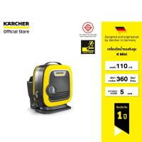 ราคา KARCHER เครื่องฉีดน้ำแรงดันสูง K Mini น้ำหนักเบา แรงดัน 110 บาร์ สายฉีดแบบบางพิเศษ 1.600-051.0 คาร์เชอร์ (7315599801)