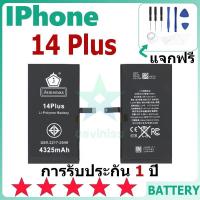 ราคา แบตเตอรี่สำหรับไอโฟน พร้อมชุดเครื่องมือ สำหรับ IP 14Plus (28301740500)