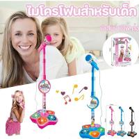 ราคา COD ไมค์โครโฟน ไมโครโฟนมีขาตั้ง ไมโครโฟนสำหรับเด็ก ปรับสูงต่ำได้ 100cm. มีเสียง มีไฟ ต่อ mp3 ได้ไมโครโฟนเด็ก (26489280925)