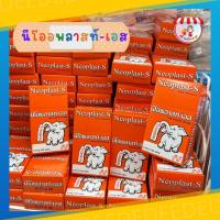 ราคา นีโอพลาสท์-เอส พลาสเตอร์ผ้าปิดแผล 100 ชิ้น/กล่อง พลาสเตอร์ยา พลาสเตอร์ผ้า ปิดแผล พลาสเตอร์ผ้าปิดแผล สีเนื้อ (23771933405)