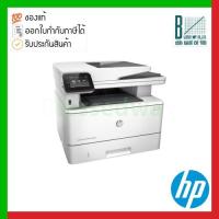ราคา Printer HP LaserJet Pro MFP M426fdn (F6W14A) (10992555065)