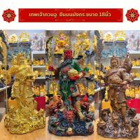 ราคา ส่งฟรี!!! เทพเจ้ากวนอู กวนอู ปางประทานทรัพย์ มือถือง้าวและก้อนทอง 9มังกร 5ธงรบ งานเรซิ่นเพ้นสีทั้งตัว/ทรายทอง/สีไม้ (24780074924)
