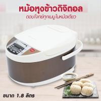 ราคา OXYGEN หม้อหุงข้าวดิจิตอล ขนาด 1.8 ลิตร รุ่น RC-1803 หม้อหุงข้าว หม้อหุงข้าวไฟฟ้า ทำอาหารได้หลากหลายเมนู ใน 1 หม้อ (7391854343)